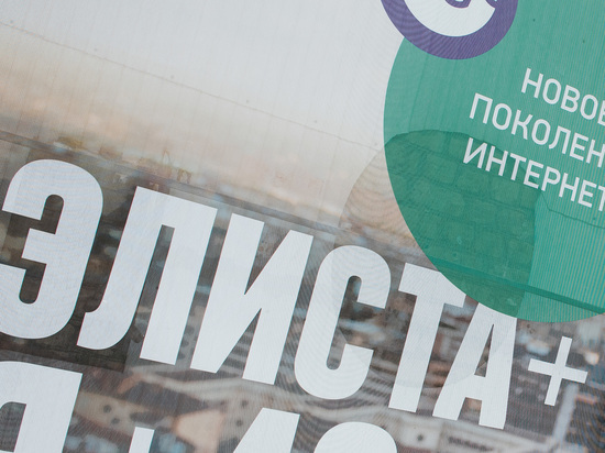 Прямая линия главы Калмыкии пройдет при  технической поддержке МегаФона