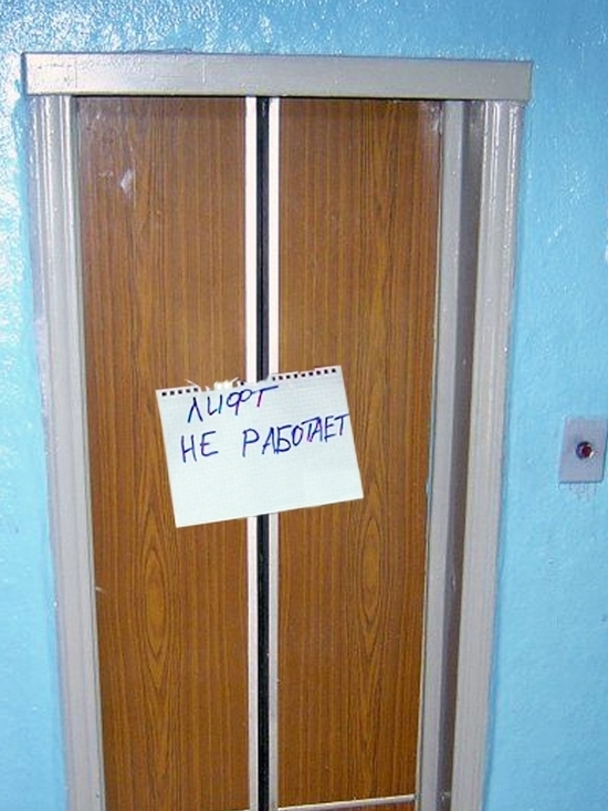 В Орске УК оштрафовали на 100 тысяч рублей за застревающий лифт