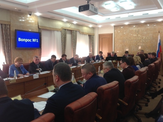 В Ульяновске приняли бюджет на 2019 год
