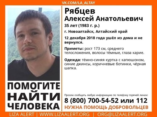 Пропавшего два дня назад парня ищут в Новоалтайске и Барнауле