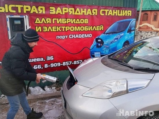 В Хабаровске владельцы электрокаров открыли зарядную станцию В Хабаровске владельцы электрокаров открыли зарядную станцию
