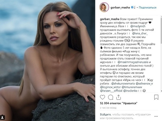 Есть что показать: актриса из Ярославля приняла участие в обнаженном флешмобе