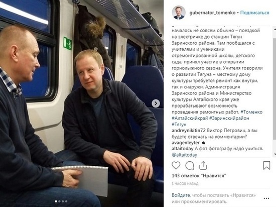 Виктор Томенко, губернатор Алтайского края завел аккаунт в Инстаграме