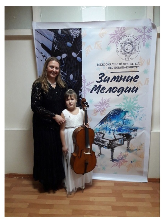 Юная серпуховичка стала лауреатом музыкального фестиваля «Зимние мелодии»