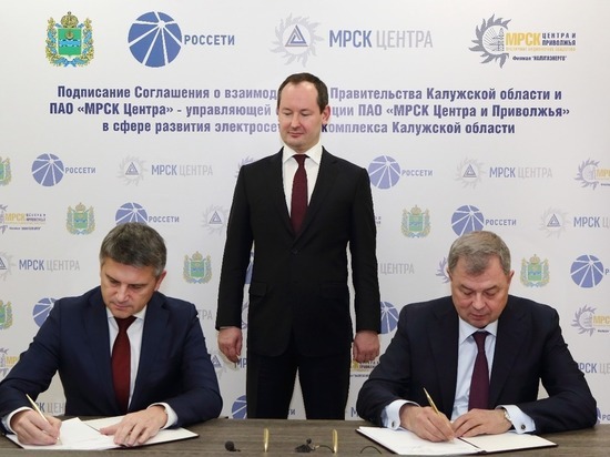 В электросетевой комплекс Калужской области инвестируют 14,5 млрд рублей