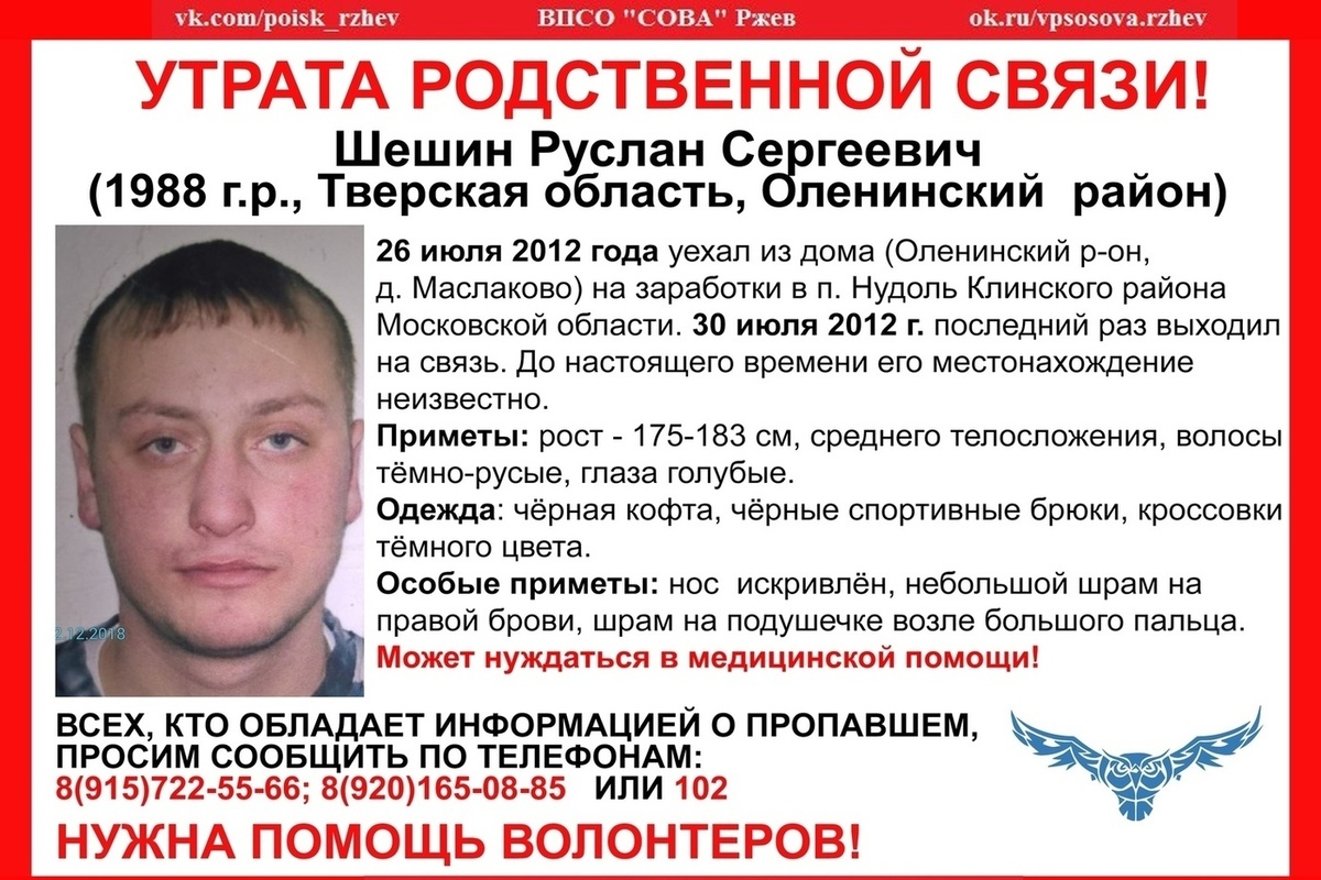 Пропавшие дети. Пропавший 6 лет назад. 39 летний мужик. Пропал 40 летний мужчина. Грамоты на шахте распадская.