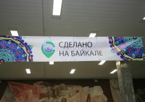 15 декабря во дворце спорта «Труд» мастера со всей Иркутской области представили посетителям свои товары из натуральных материалов, а городские экосообщества провели экологические и благотворительные акции