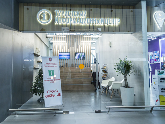 В аэропорту «Симферополь» открыли информационный центр для туристов