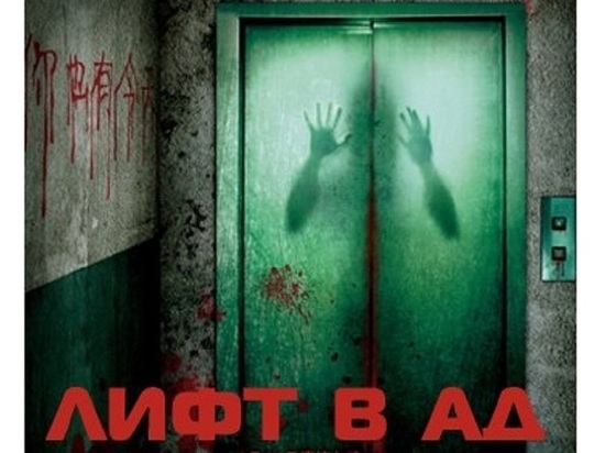 Лифт едва не стал гробом для жителя Архангельска
