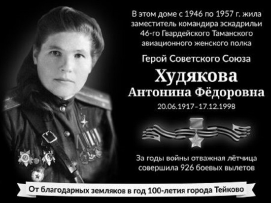 Доска памяти Героя войны появилась на одной из улиц Тейково