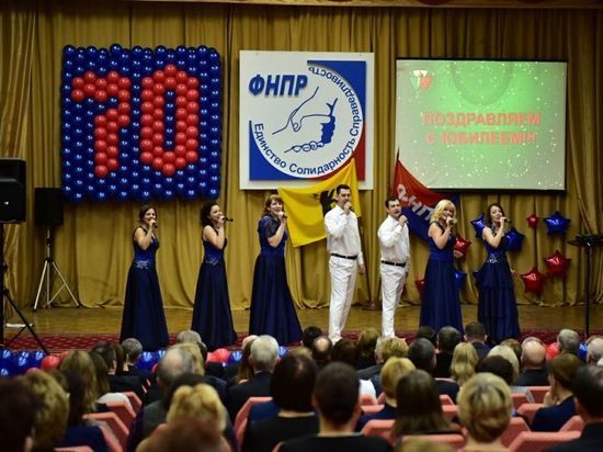 Объединение профсоюзов Ярославской области отпраздновало 70-летие