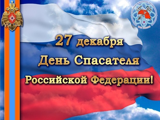 Ивановские спасатели готовятся отметить профессиональный праздник