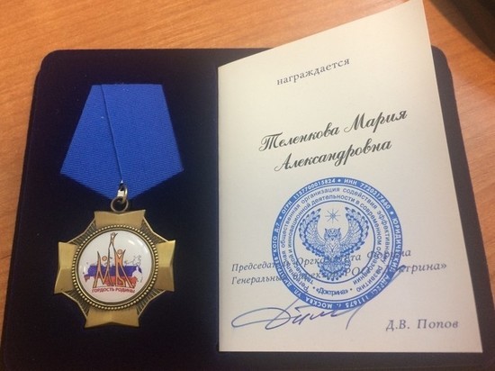 Ульяновская школьница получила медаль «Гордость Родины».