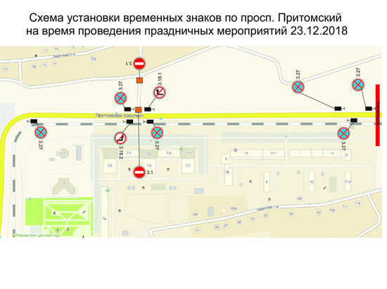 В Кемерове ограничат парковку на Притомском проспекте