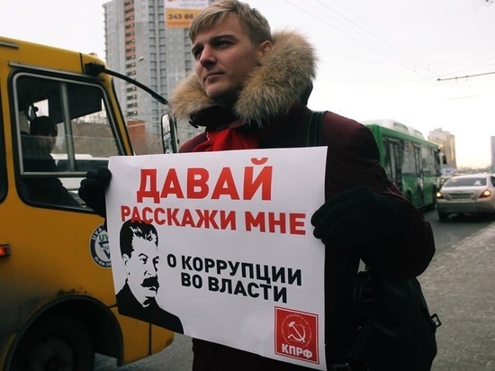 Екатеринбургский депутат назвал Сталина «олицетворением справедливости»