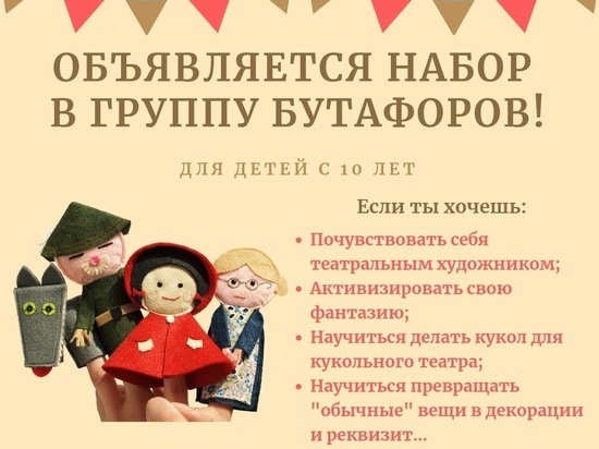 В Иванове театральных бутафоров начнут готовить с детства