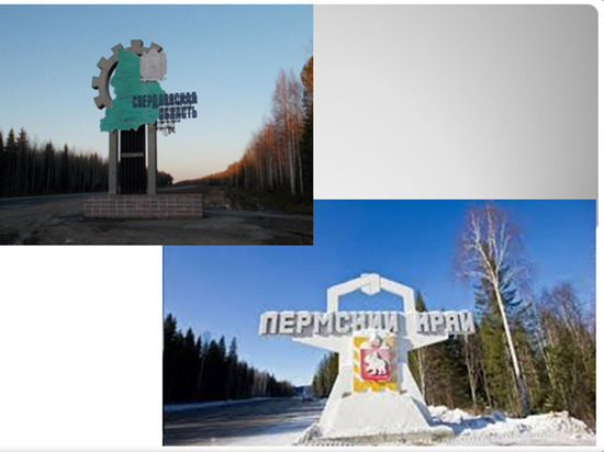 Официально зафиксирована граница между Свердловской областью и Пермским краем