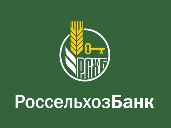 Россельхозбанк на Алтае подвел предварительные итоги 2018 года