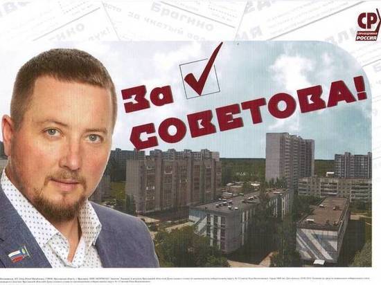 Стало известно, кому ярославский депутат Илья Советов отдаст мандат