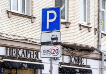 Московская городская дума в ходе заседания в среду одобрила закон о повышении штрафа за неоплату парковки в столице в два раза: вместо 2,5 тыс