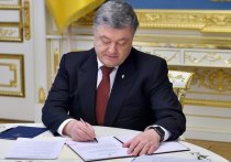 Президент Украины Петр Порошенко отменил режим военного положения в некоторых регионах страны