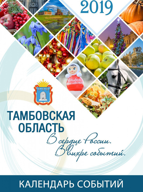 В следующем году в Тамбовской области запланировано 60 интересных фестивалей