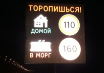 Жутковатый дорожный знак с изображением