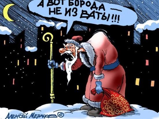Выходит, что не одна молодежь рвёт из города куда глаза глядят. А что с них взять, если некогда слинял из снежного Архангельска даже главный зимний старец