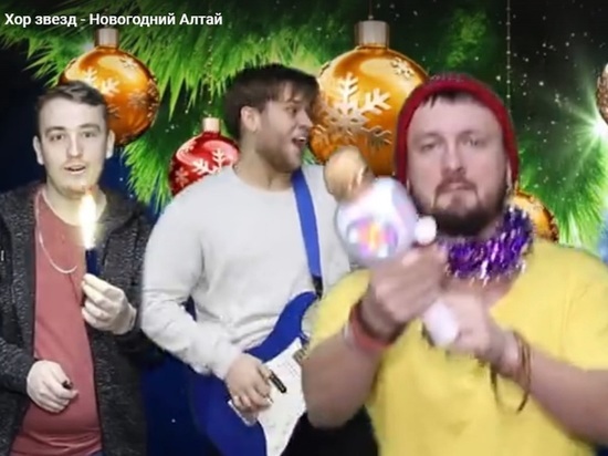 Новогоднее настроение от Хора барнаульских звезд Новогоднее настроение от Хора барнаульских звезд