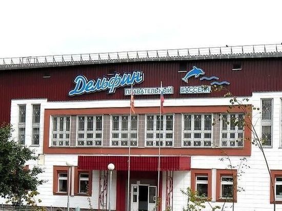 В Смоленске сотрудники бассейна "Дельфин", наконец, получили зарплату