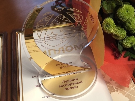 В Ярославле наградили победителей конкурса «Лучший экспортер года»