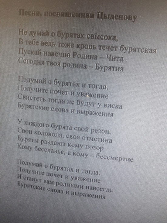 «Штирлиц шел по коридору»: в Бурятии посвятили песню Алексею Цыденову