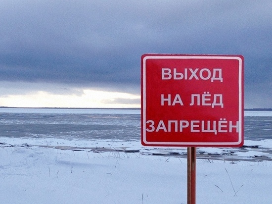 Опасно для жизни! В Рыбинске запретили выходить на лед