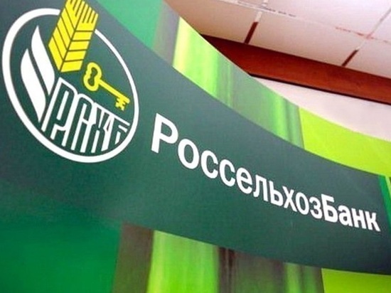 РСХБ предоставил малым формам хозяйствования 48,3 млрд рублей РСХБ предоставил малым формам хозяйствования 48,3 млрд рублей