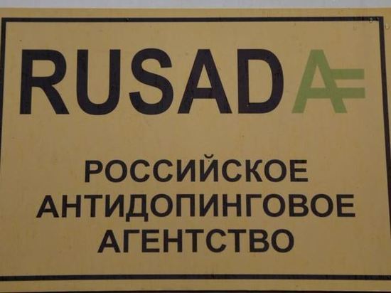 WADA не получило доступ в Московскую антидопинговую лабораторию