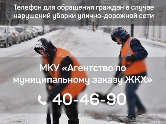 Мэр Ярославля создал группу для жалоб на чистку улиц от снега
