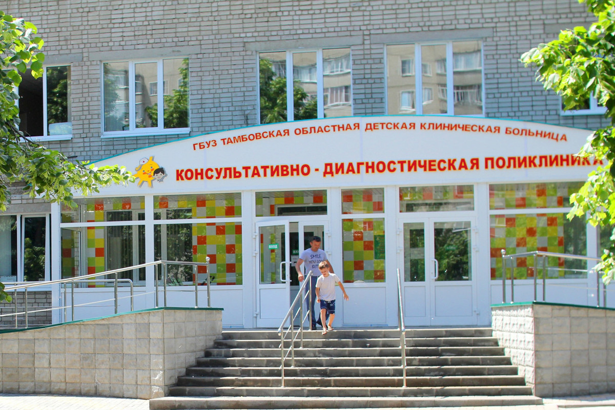 Детская областная поликлиника на Рылеева Тамбов