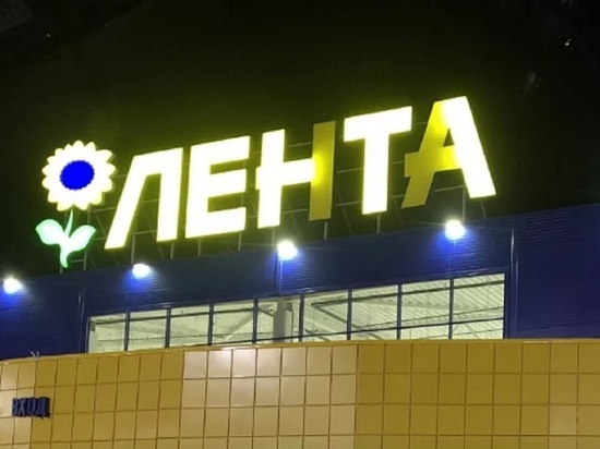 В Ярославле эвакуировали торговый центр «Лента»