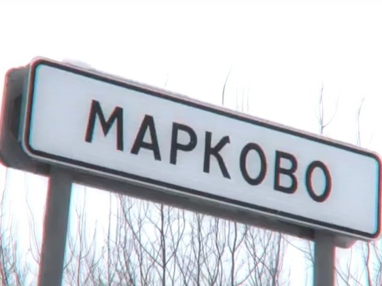 Жители деревни Марково решили насобирать на школу «по копейке»