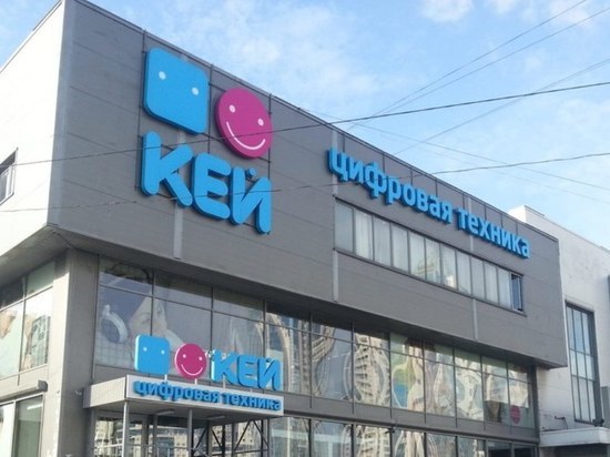 Магазин "Кей" в Петрозаводске может сменить название