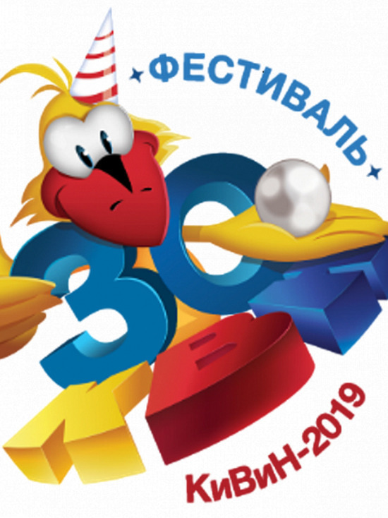 В Сочи начался Международный фестиваль «КиВиН-2019»
