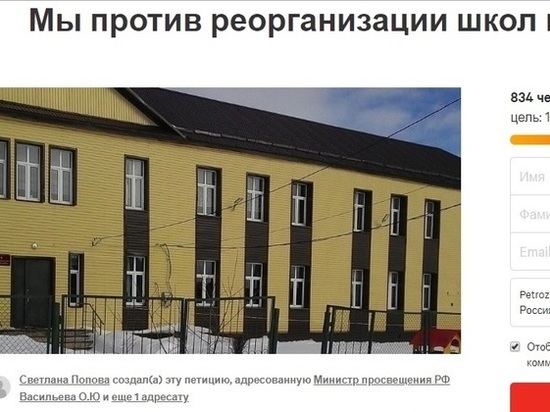 Правительство Карелии прокомментировало информацию о закрытии школы в Нюхче