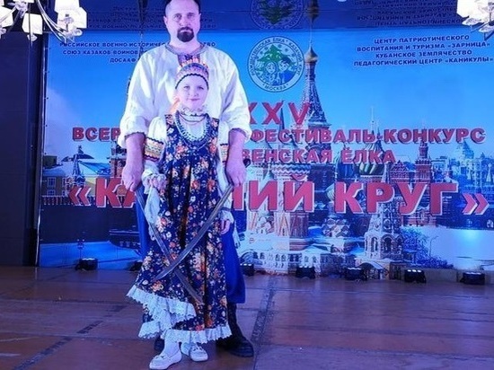 Папа с дочкой из Савино стали лауреатами всероссийского казачьего фестиваля