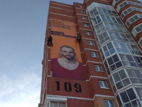 Кемеровчан шокировал рекламный баннер на многоэтажке в Рудничном районе