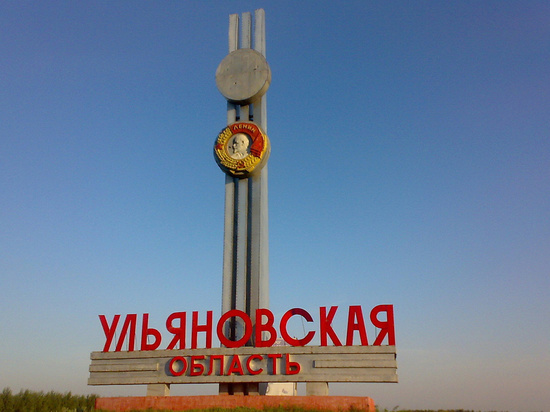 Ульяновская область отпразднует свое 76-летие