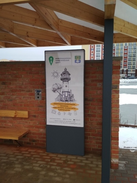  В Зеленоградске на остановках установили розетки для зарядки гаджетов