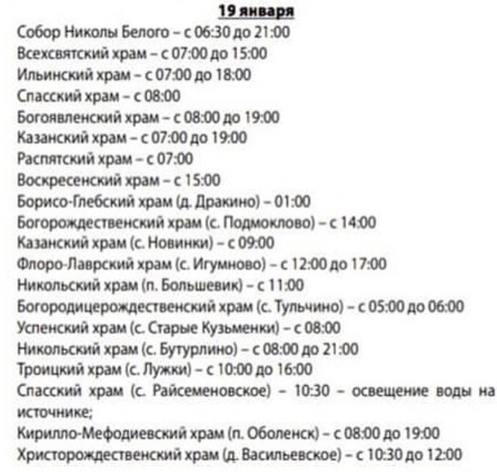 Расписание на сегодня на серпухов