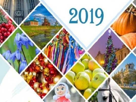 В Тамбове презентуют календарь событий на 2019 год