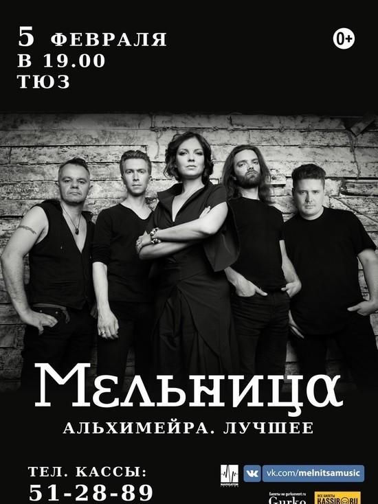 В Астрахань приезжает рок-группа «Мельница»