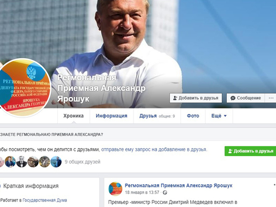 Экс-мэр Калининграда открыл «Регмональную приёмную»